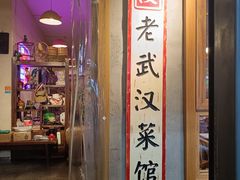 -霄汉羊排(万松园一店)