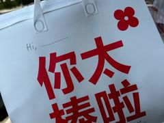 -红花点心局(大观园店)