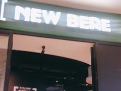 门面-新贝乐意大利餐厅(苏州中心店)
