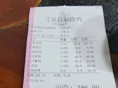 -弓虽昌焖烧鸡(大竹林店)