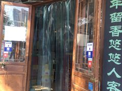 门面-老门框爆肚涮肉(金宝街店)