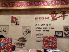 -闯关东东北农家菜(崂山石老人店)