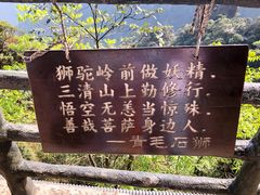 -三清山风景名胜区