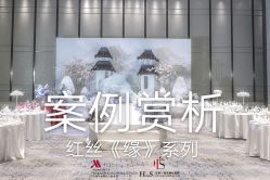 -红丝高端婚礼中心(旗舰店)