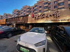 -陈家小院(阜昌路店)