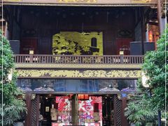 门面-川西坝子火锅(金沙1.0直营店)