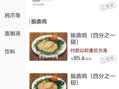 -振鼎鸡(福州路店)