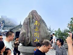 -南岳衡山风景名胜区