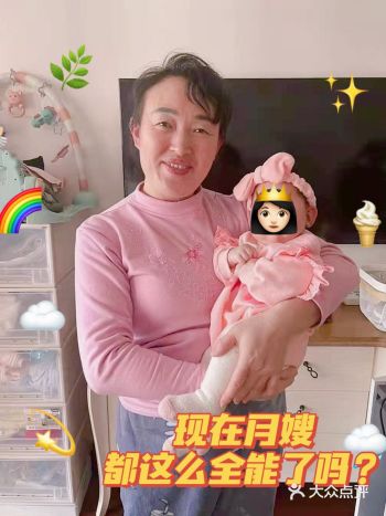 坐月子找月嫂，居然找到了身兼数职的阿姨！