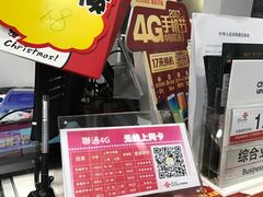 -中国联通(徐家汇路营业厅)