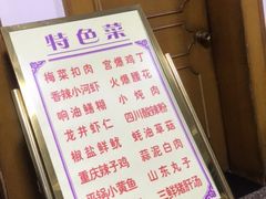 菜单-友谊餐馆(永安路店)