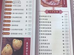 菜单-广州酒家(昌岗地铁站店)