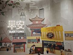 -Tims天好咖啡·贝果(北大街万象城店)