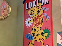 -碌碌发·东南亚风味烧烤档(体育西店)