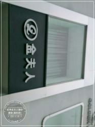 点击看大图 -杭州金夫人婚纱摄影(富阳私享店)