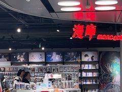 -漫库(北京王府井银泰in88店)