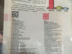 -钜记手信(兴华楼店)