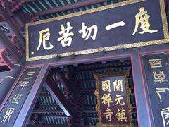 门面-长远七记