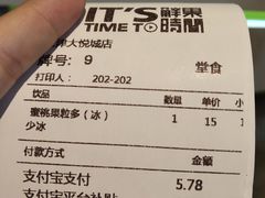 -鲜果时间(南开大悦城店)