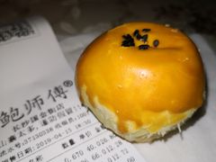 蛋黄酥-鲍师傅糕点(国金街店)