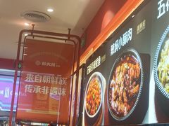 -朴大叔拌饭(广州花城汇店)