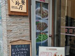 -宏玲餐厅(四川南路店)