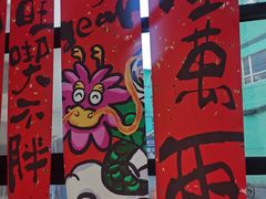 -成都玉林串串香火锅(三八店)