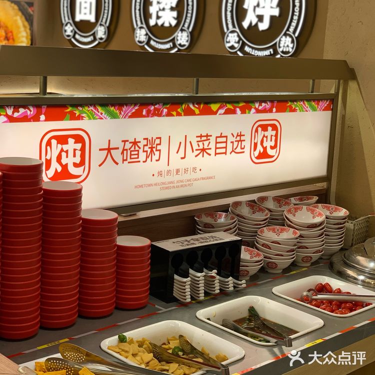 又来黎明屯吃小锅烀饼啦