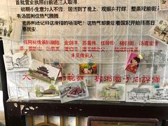 -大郎桥瑞陆糖粥(小太平巷店)
