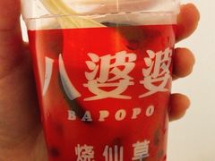 -八婆婆烧仙草(曾厝垵店)