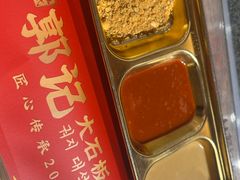 -郭记烤肉创始店(民丰大街店)