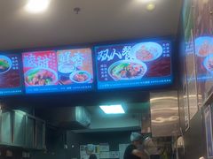 -康師傅私房牛肉面(浦机三店)