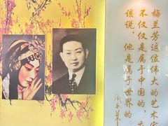 -梅园