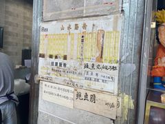 -山水肠粉(盐田店)