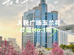 -人民广场