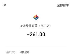 -浩海火烧云傣家菜(京广店)