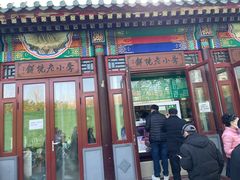 门面-李小老烧饼(常营民族家园店)