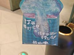 -芸山季·云南山珍菌火锅(南翔印象城MEGA店)