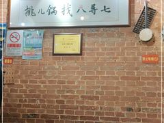 -锅儿挑面馆