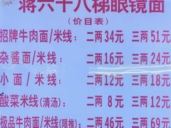 -蒋六十八梯眼镜面(渝中店)