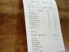 -一楼食业·美食人家