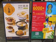 -润园四季椰子鸡火锅(南山海岸城店)