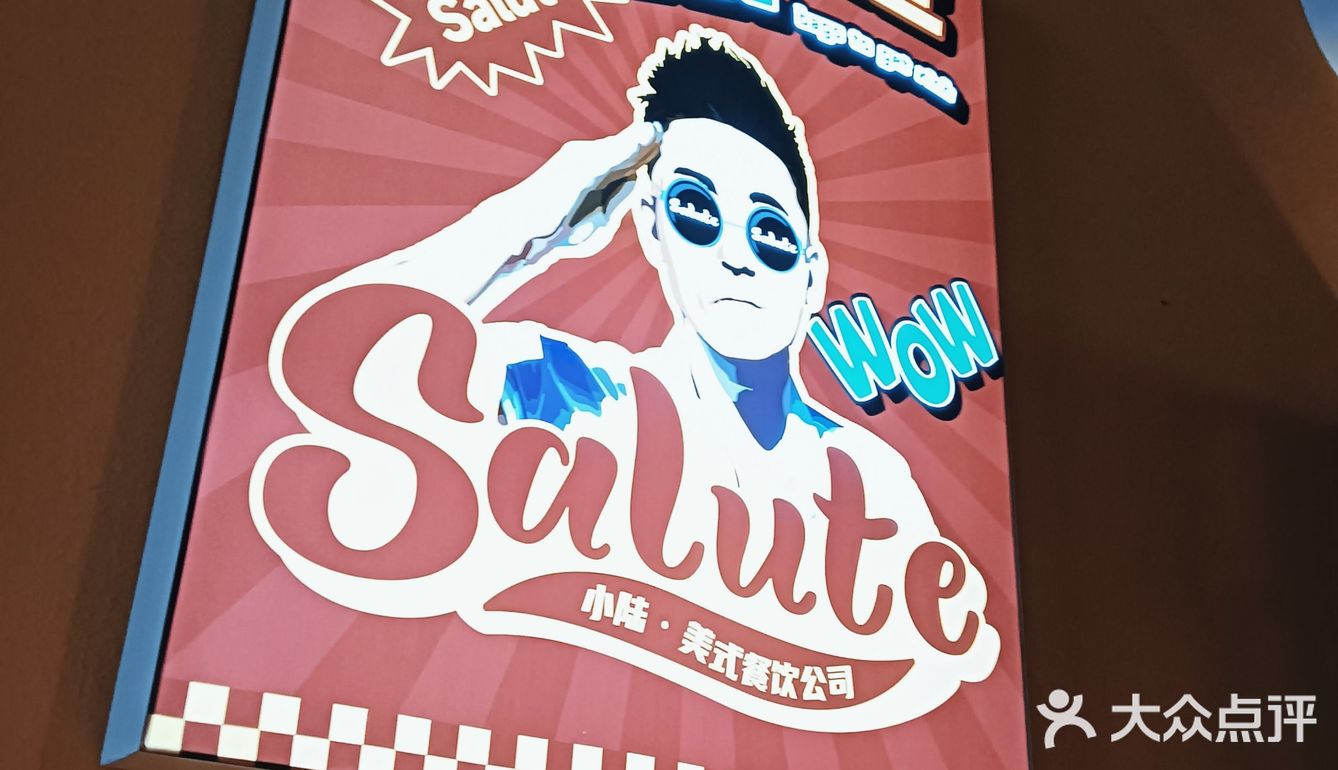 发现金沙洲有间野,坐低饮杯野先