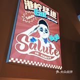 发现金沙洲有间野,坐低饮杯野先