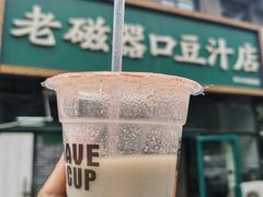 -老磁器口豆汁店(马家堡店)