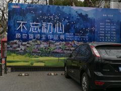 -徐汇艺术馆