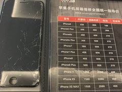 -爱畅享华为苹果手机维修服务(虹口龙之梦店)