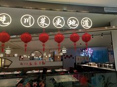 -周渝食惦·酸菜鱼精致川菜(横岗店)