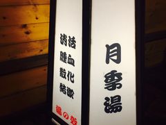 -杭州第一世界大酒店·云曼温泉