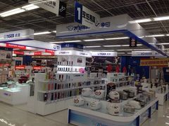 iphone_upload_pic-亚玛达电器